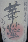 華蛍のさとA.jpg