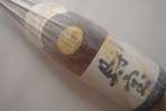 財宝.jpg