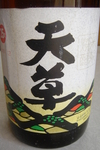 天草A.jpg