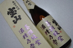 富乃宝山@.jpg