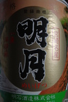 名月A.jpg